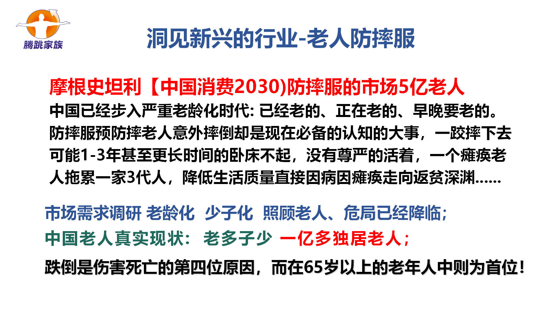 防摔服产品介绍202410_03.png