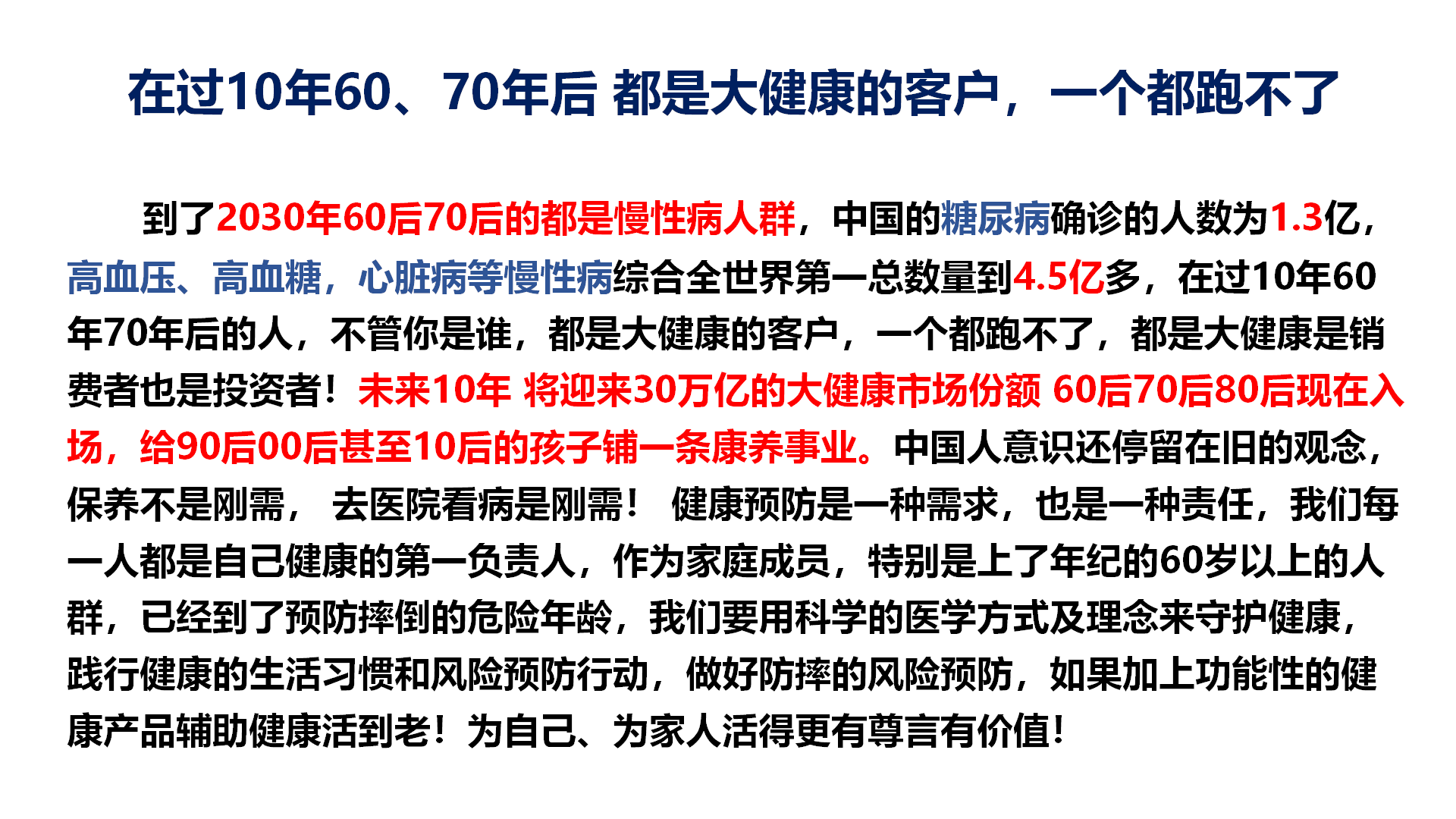 防摔服产品介绍202410_06.png