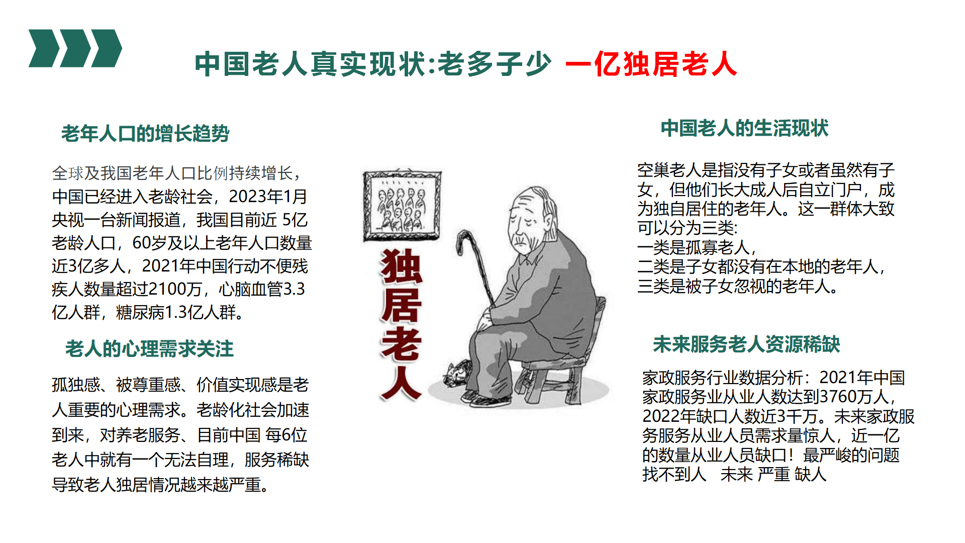 防摔服产品介绍202410_11.png