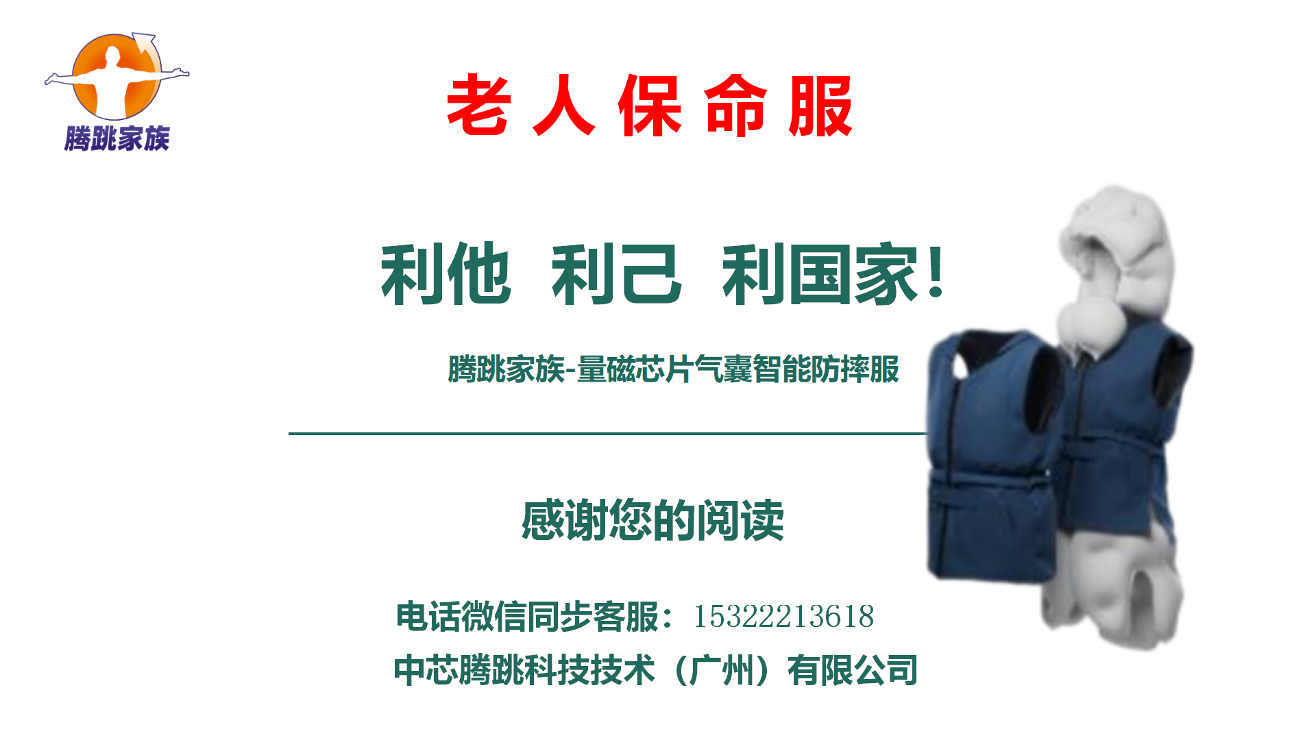 防摔服产品介绍202410_59.png