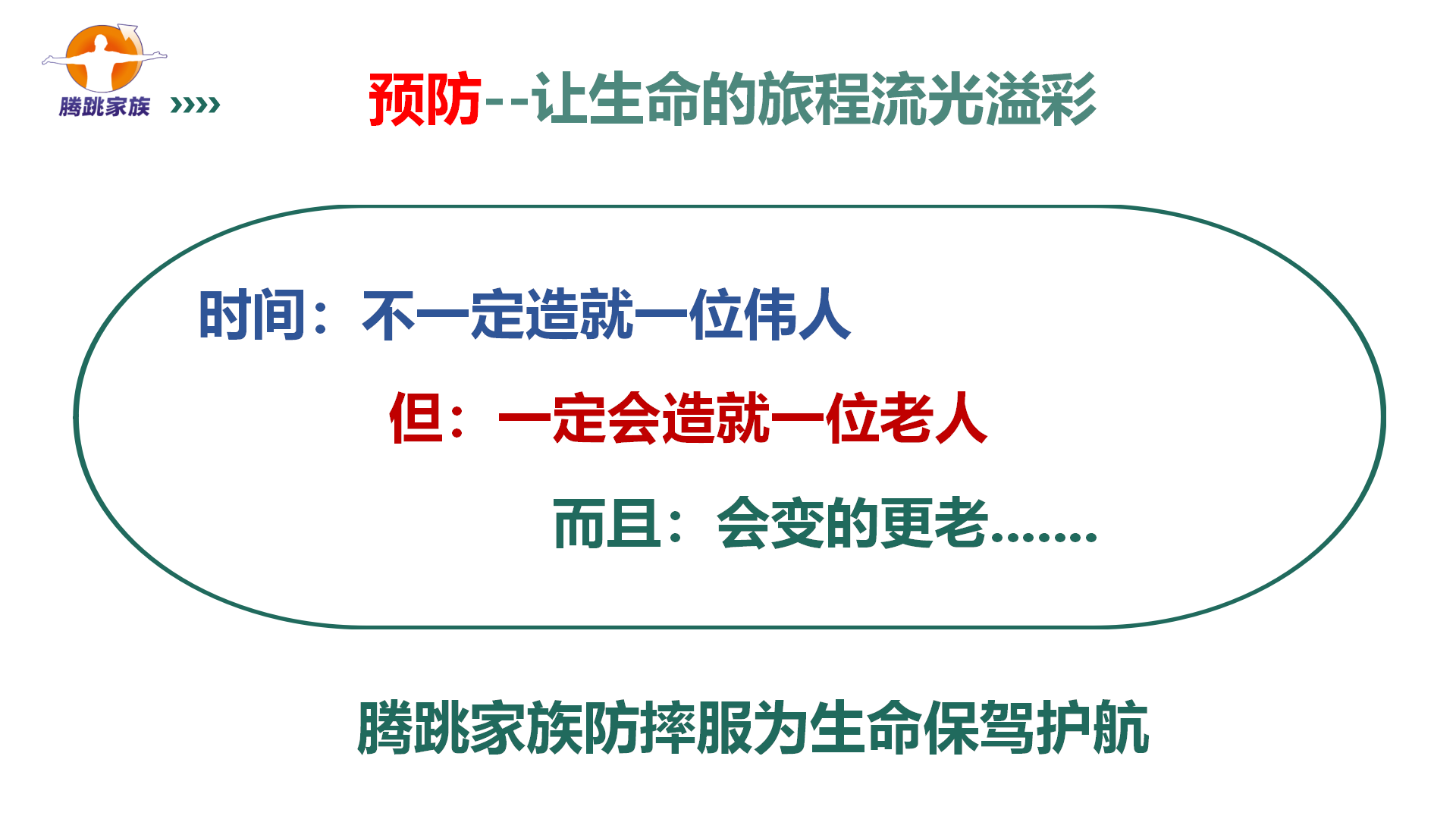 防摔服产品介绍202410_02.png